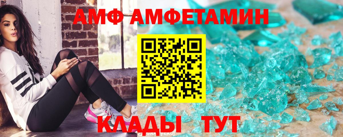 Amphetamine 98%  Амфетамин  Чебаркуль  Вход с VPN 