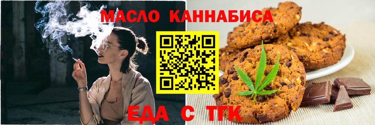 Печенье с ТГК конопля  Вход с VPN  Чебаркуль 
