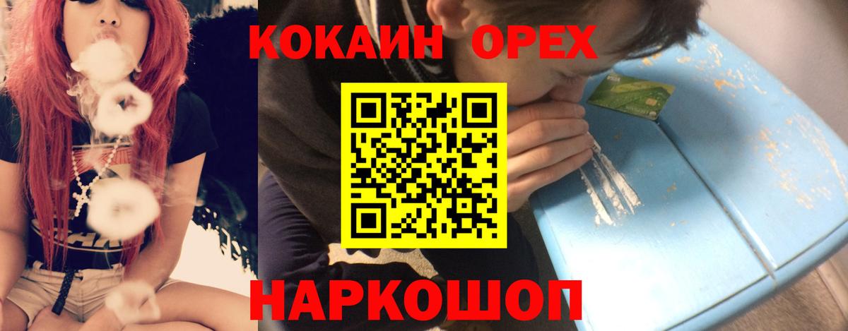 COCAIN 99% Чебаркуль