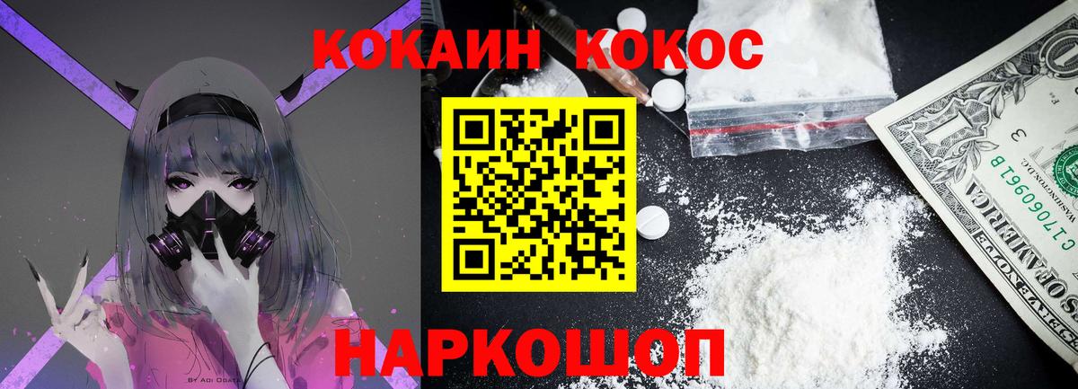 Чебаркуль  Cocaine  Кокаин Эквадор  Вход с VPN  Cocaine FishScale 