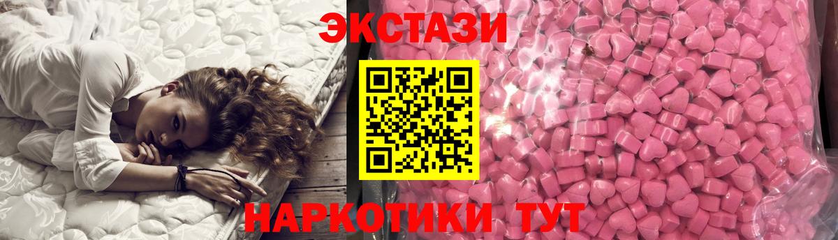 ЭКСТАЗИ круглые Чебаркуль