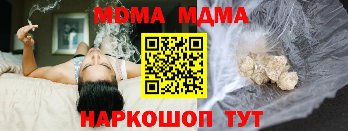 МДМА VHQ  MDMA VHQ  Чебаркуль  Вход с VPN 