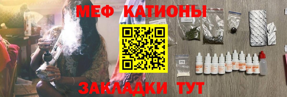 Мефедрон  Вход с VPN  Мефедрон VHQ  Чебаркуль  где можно купить наркотик  МЕФ кристаллы 