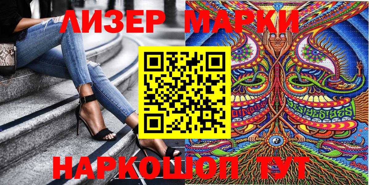 Марки N-bome 1500мкг  Марки N-bome 1500мкг  Чебаркуль  Марки NBOMe  Вход с VPN 