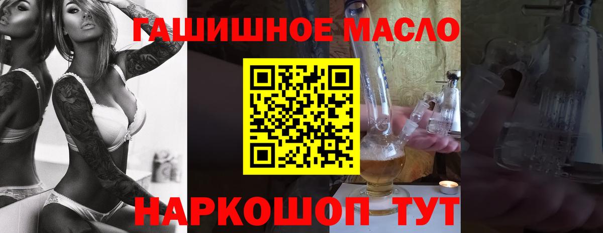 Дистиллят ТГК вейп Чебаркуль