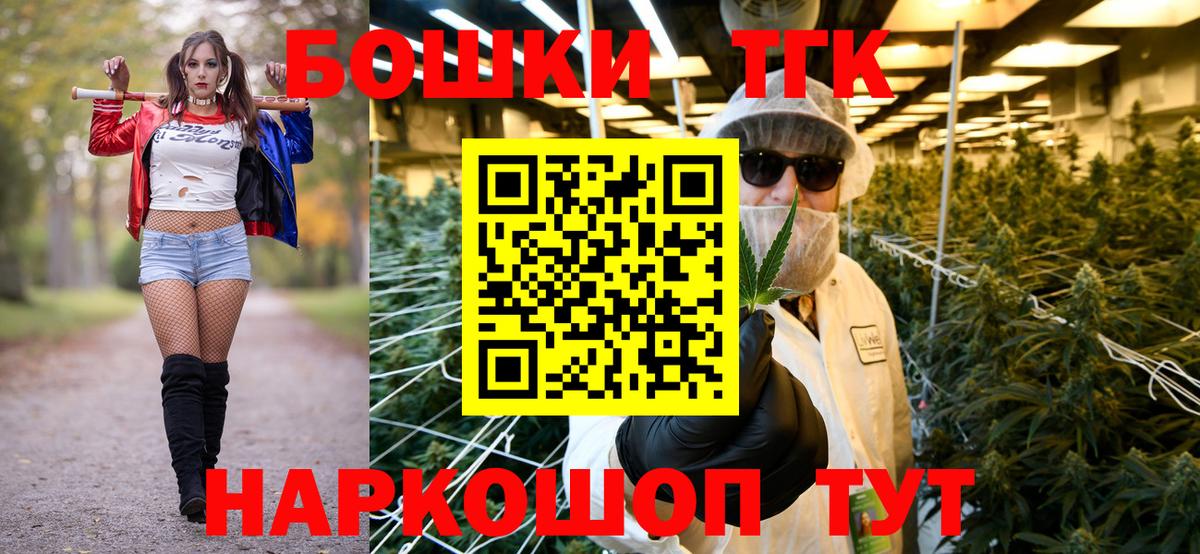 Бошки марихуана сатива  Бошки Шишки гибрид  Вход с VPN  Чебаркуль  Бошки Шишки Bruce Banner 